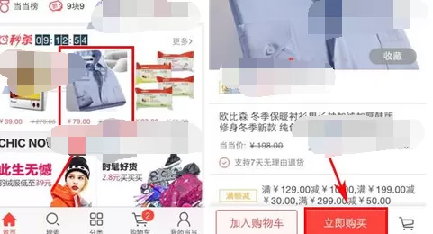 怎么在当当中购买商品?在当当中购买商品的方法