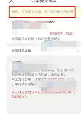 怎么在当当中购买商品?在当当中购买商品的方法