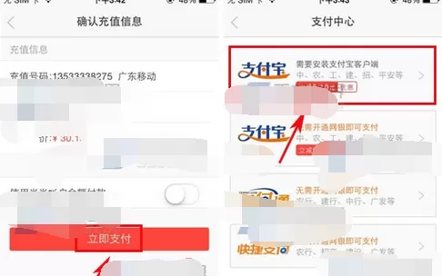 如何在当当中充值话费?在当当中充值话费的具体操作