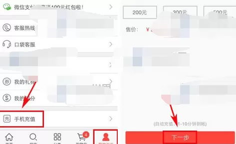 如何在当当中充值话费？在当当中充值话费的具体操作