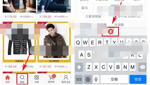 怎么在当当中语音快速搜索商品？当当进行语音搜索商品的方法