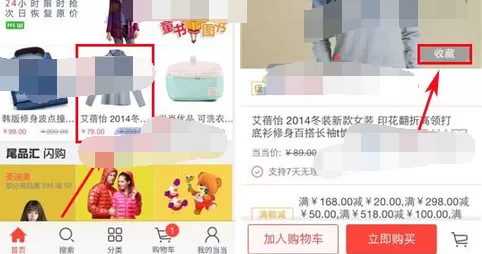 怎么在当当中添加收藏？在当当中添加收藏的具体操作