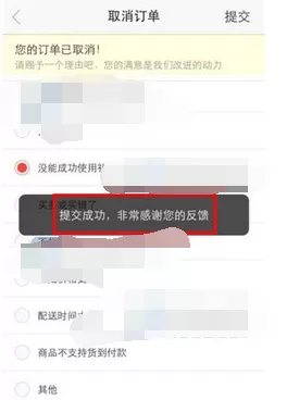 如何在手机当当中取消订单?在手机当当中取消订单的方法