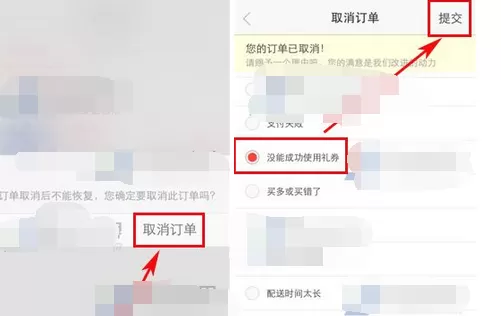 如何在手机当当中取消订单?在手机当当中取消订单的方法