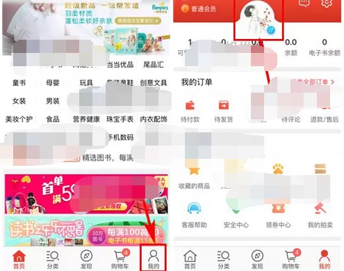 如何在当当主页中隐藏联系方式？当当主页隐藏联系方式的教程