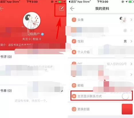 如何在当当主页中隐藏联系方式?当当主页隐藏联系方式的教程