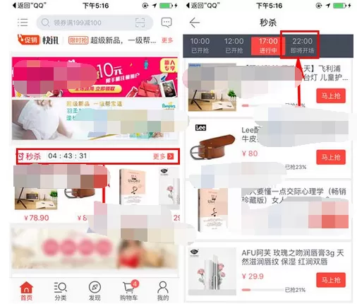 怎么在当当中预约抢购商品？在当当中预约抢购商品的方法