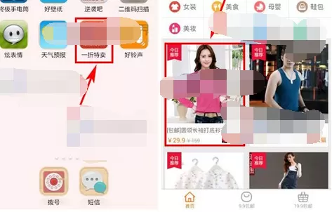 如何在一折特卖中提交订单？在一折特卖中提交订单的方法