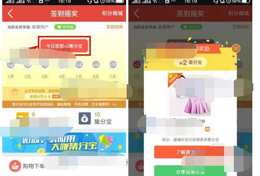如何在一折特卖中进行签到?一折特卖进行签到的教程