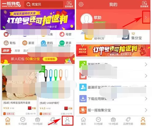 如何在一折特卖中添加收货地址？一折特卖添加收货地址的方法
