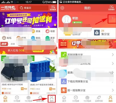 如何在一折特卖中绑定支付宝?一折特卖绑定支付宝的方法