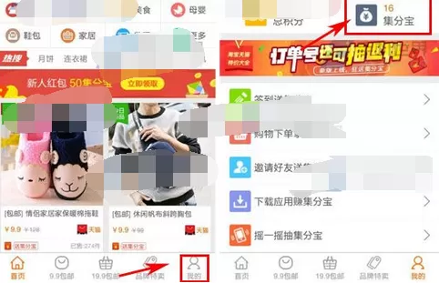 如何在一折特卖中进行提现？一折特卖进行提现的方法