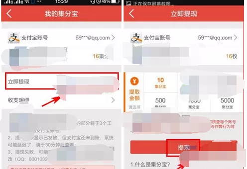 如何在一折特卖中进行提现?一折特卖进行提现的方法