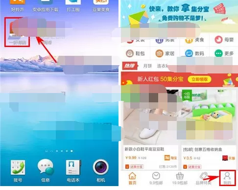 如何修改一折特卖的登录密码?一折特卖登录密码的修改方法