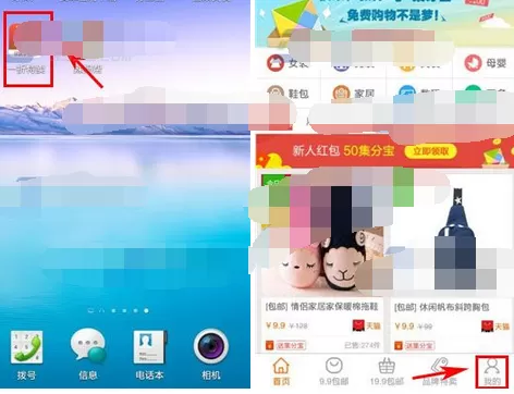 如何关闭一折特卖的消息推送?一折特卖消息推送的关闭方法