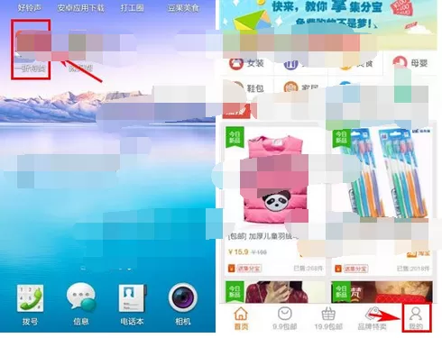 如何在一折特卖中关闭签到提醒？一折特卖关闭签到提醒的方法