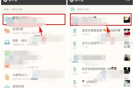 如何在陌陌中举报聊天室？在陌陌中举报聊天室的教程