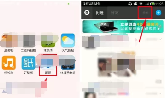 怎么在陌陌中设置定向交友？陌陌定向交友的设置方法