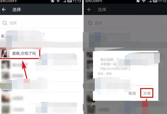 怎么在陌陌中添加微信好友?在陌陌中添加微信好友的方法