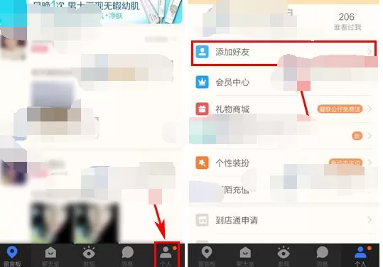 怎么在陌陌中添加微信好友？在陌陌中添加微信好友的方法
