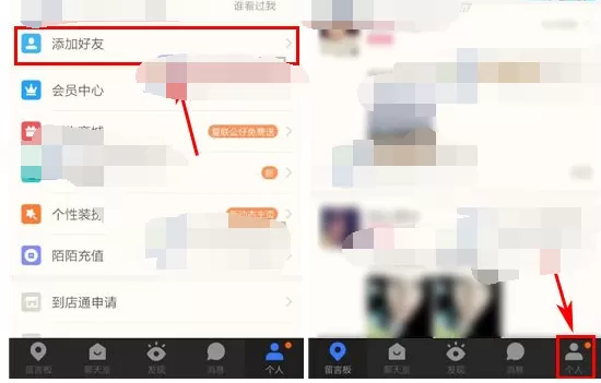 如何在陌陌中添加QQ好友?在陌陌中添加QQ好友的方法