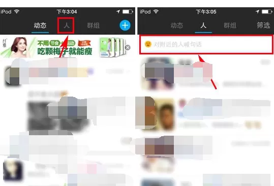 如何使用陌陌附近喊？陌陌附近喊的使用方法