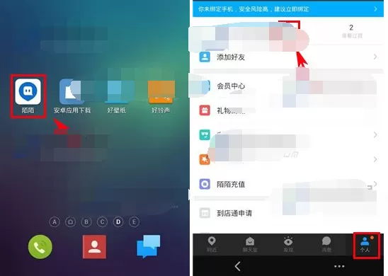 如何在陌陌群中发布活动?在陌陌群中发布活动的方法