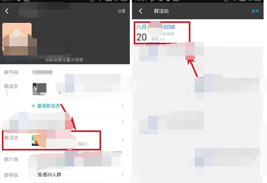 如何在陌陌群中取消活动?在陌陌群中取消活动的具体操作