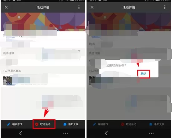 如何在陌陌群中取消活动?在陌陌群中取消活动的具体操作