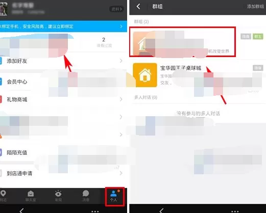 如何在陌陌群中开启成员等级？在陌陌群中开启成员等级的方法