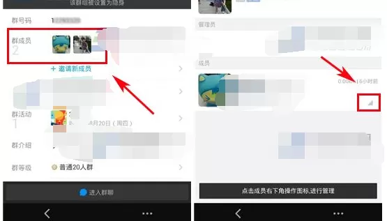 如何在陌陌群中设置管理员?在陌陌群中设置管理员的具体方法