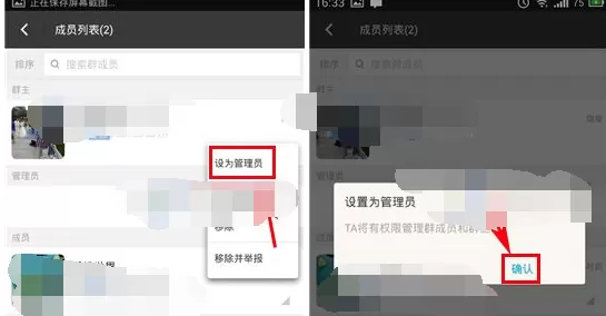 如何在陌陌群中设置管理员?在陌陌群中设置管理员的具体方法
