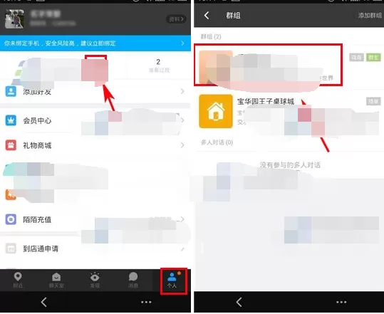 如何在陌陌群中移除成员？在陌陌群中移除成员的具体方法