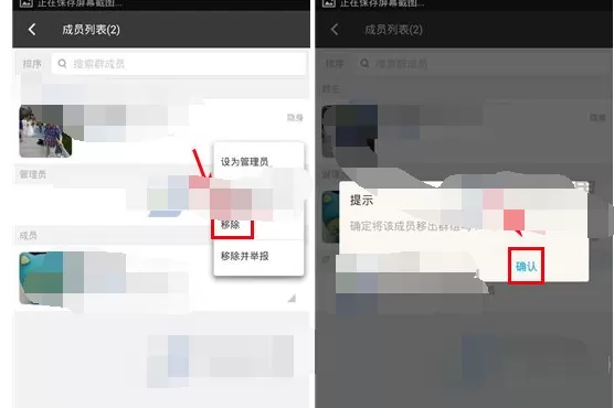 如何在陌陌群中移除成员?在陌陌群中移除成员的具体方法