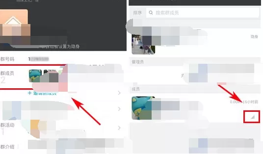 如何在陌陌群中移除成员?在陌陌群中移除成员的具体方法