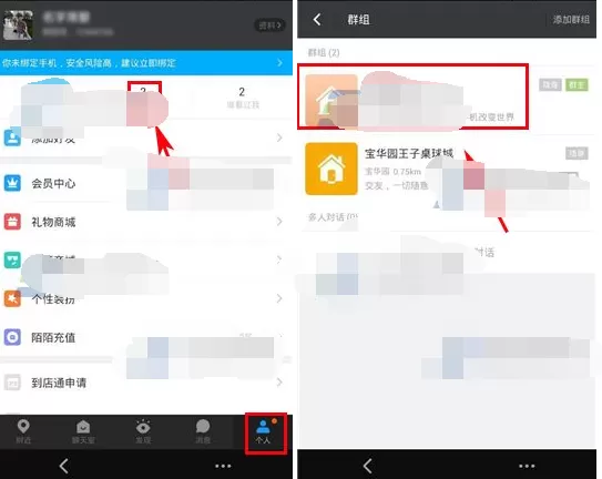 如何在陌陌群空间中发布帖子？在陌陌群空间中发布帖子的方法