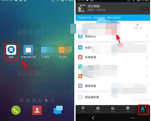 如何在陌陌群中开启无声模式?在陌陌群中开启无声模式的教程