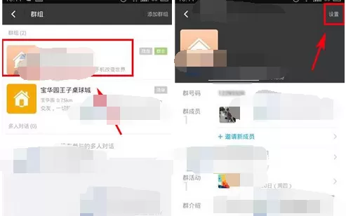 如何在陌陌群中开启无声模式?在陌陌群中开启无声模式的教程