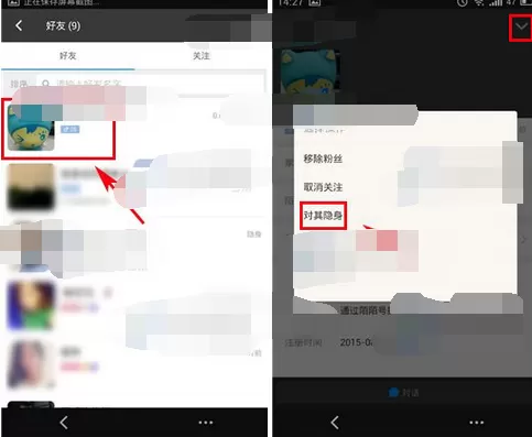 怎么在陌陌中设置在线对其隐身?陌陌设置在线对其隐身的方法
