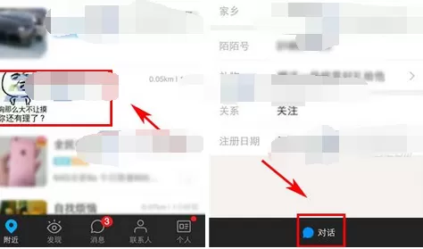 如何在陌陌聊天时发送原图?在陌陌聊天时发送原图的方法