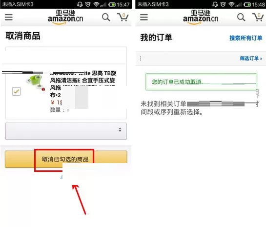 手机亚马逊怎样取消订单?亚马逊取消订单的方法