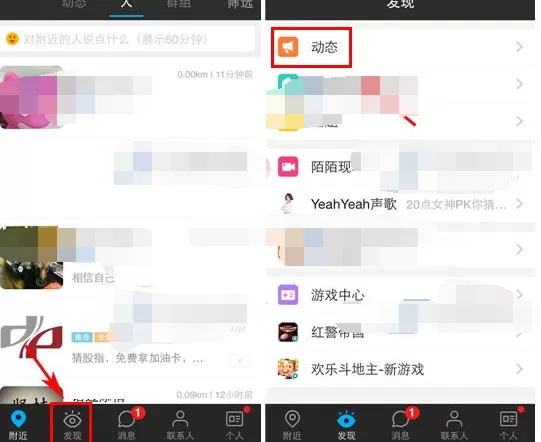 如何在陌陌中发布小视频?在陌陌中发布小视频的具体操作