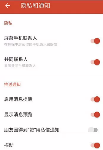 探探如何屏蔽手机联系人?探探屏蔽手机联系人的方法