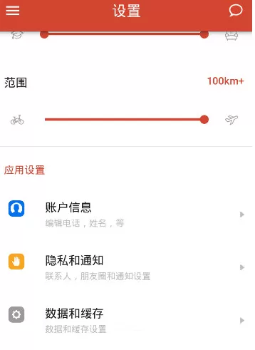 探探如何注销账号？探探注销账号的方法