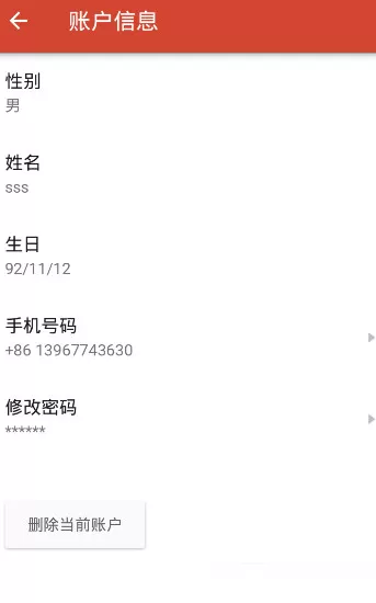 探探如何注销账号?探探注销账号的方法