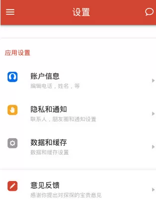 探探如何修改密码?探探修改密码的方法