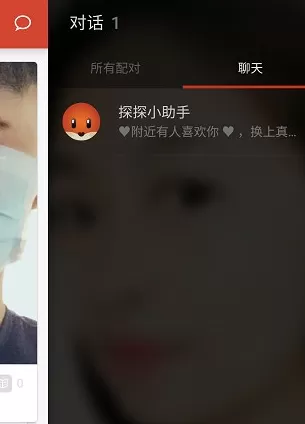 探探怎样和别人聊天?探探和别人聊天的方法