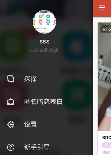 探探如何取消屏蔽好友朋友圈？