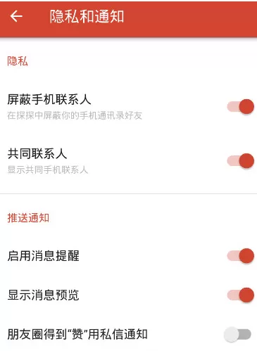 探探如何取消屏蔽好友朋友圈?