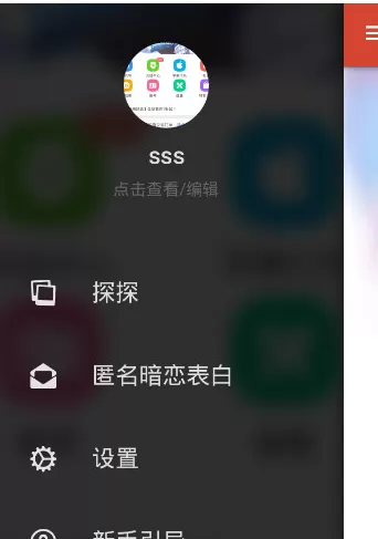探探如何发送暗恋表白?探探发送暗恋表白的方法